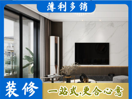 石河子双河市改造旧房