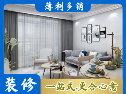 石河子双河市专业装修店