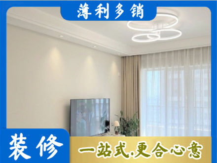 石河子双河市正规装修客厅