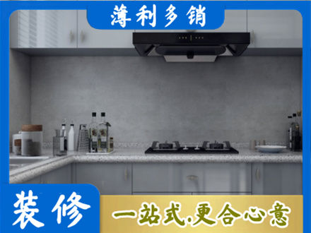 石河子双河市厨房装修