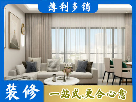 石河子双河市装修价格