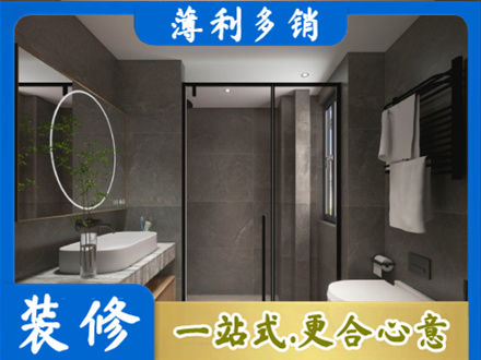 石河子双河市洗浴间装修