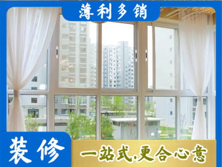 石河子双河市阳台封窗装修