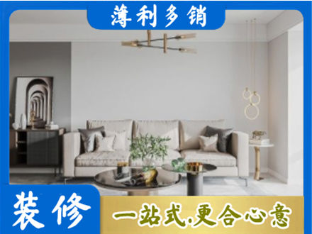 石河子双河市装修公司2.jpg